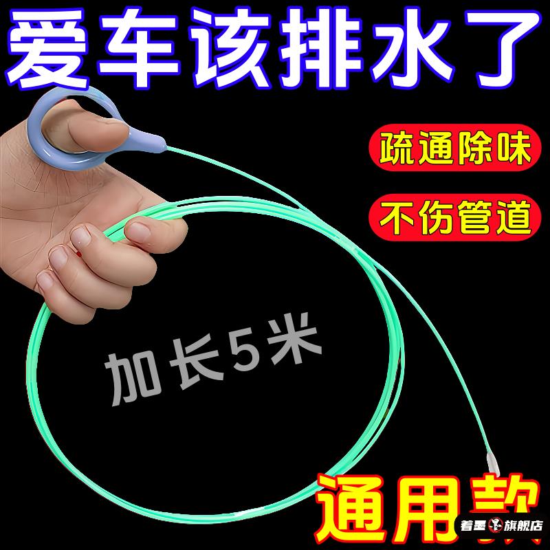 汽车天窗排水孔清洁刷汽车天窗排水孔疏通器