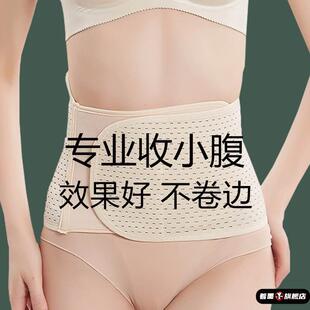 瘦身收腹小肚子女束腹带产后强力收肚子塑身型显瘦神器塑腰束缚带