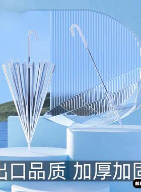 雨伞加大透明伞16骨白色网红日系高颜值透明大号双人雨伞长柄伞女