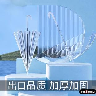 雨伞加大透明伞16骨白色网红日系高颜值透明大号双人雨伞长柄伞女