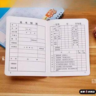 小学生素质报告手册加厚款新版胶面中小学发展册子单订做成绩教育