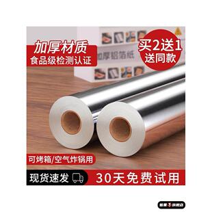 锡泊烤箱易纸烧东烤锡纸用烤纸西的厨房子烧家烤子地瓜锡伯纸