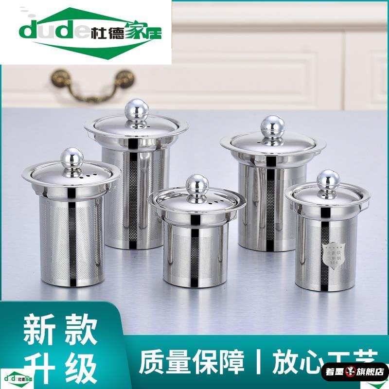 304不锈钢带盖茶漏茶滤茶叶过滤网茶壶内胆