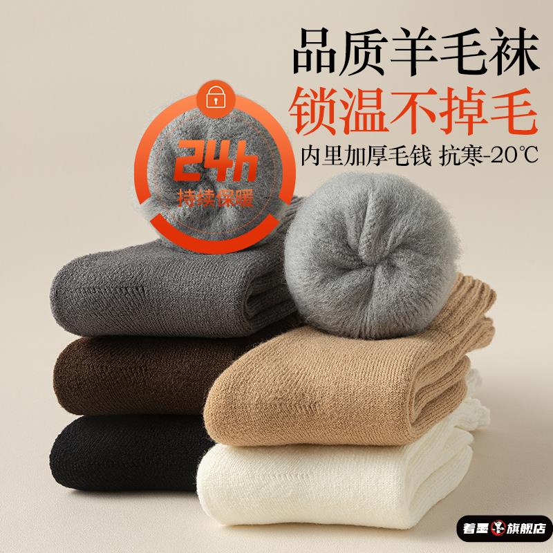 男士冬季加厚袜子厚加绒保暖中筒袜仿羊绒居