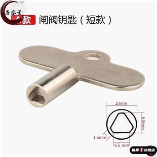 。自来水表前闸阀门钥匙4分户外防盗水龙头内三角开关扳手锁闭起