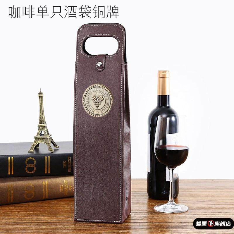 红酒包装礼盒单酒支装空盒双盒手提袋葡萄酒瓶酒盒皮袋子家用盒子