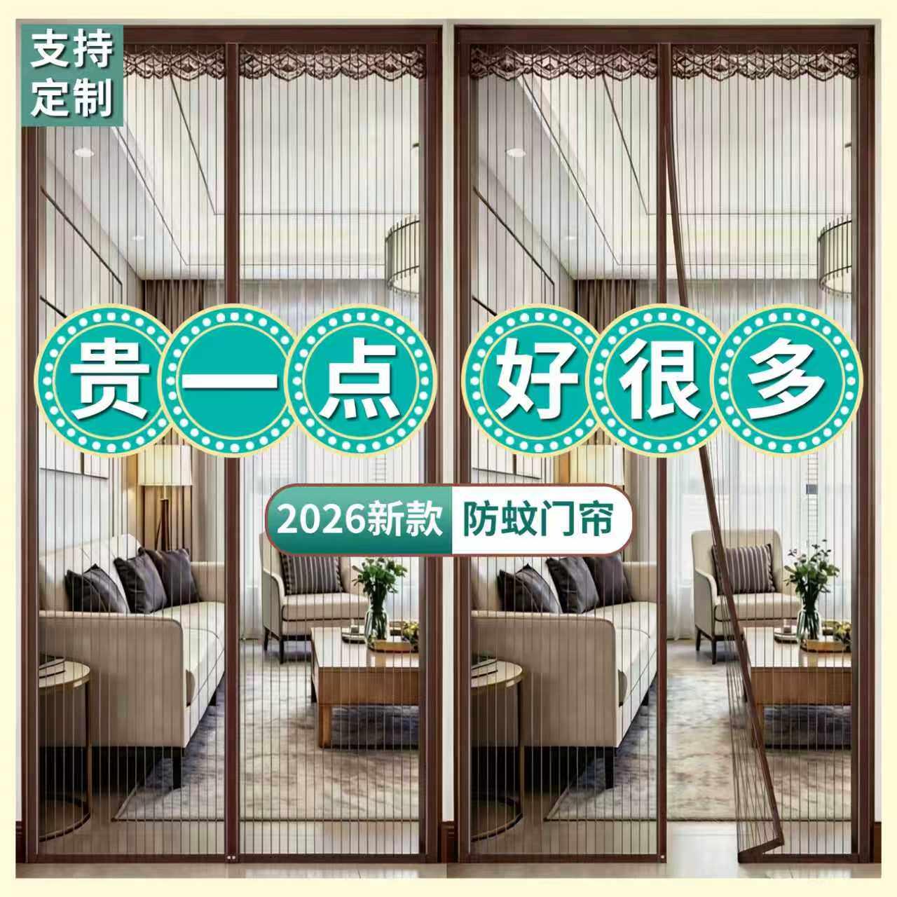 夏季防蚊强磁纱网门帘2026款高档家用遮挡帘强力磁性全磁条金钢网