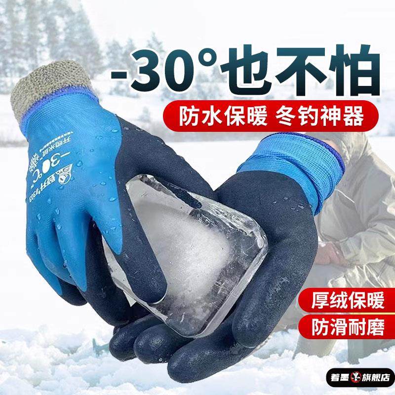 防寒劳保手套东北冬季加厚防寒保暖冬季户外作业冷库钓鱼水产男女,居家日用,防护手套,淘宝优惠券,粉丝福利购,淘宝优惠卷