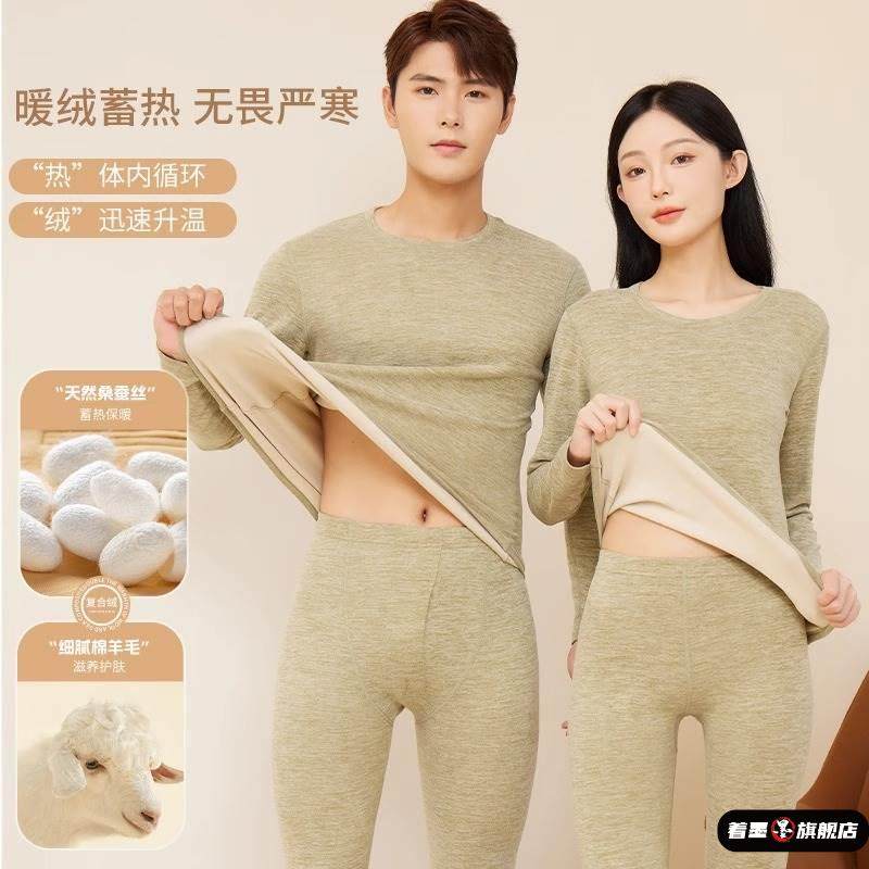 羊绒蚕丝保暖内衣套装秋冬季AB面男女新款德绒磨毛秋衣秋裤打底衫,运动/瑜伽/健身/球迷用品,亲子家庭装,淘宝优惠券,粉丝福利购,淘宝优惠卷