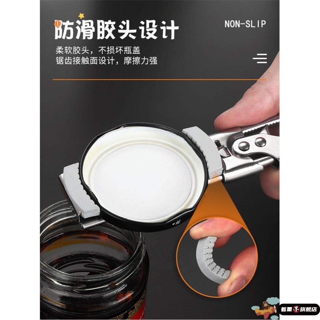 多功能开瓶器拧盖器家用罐头开罐器不锈钢省