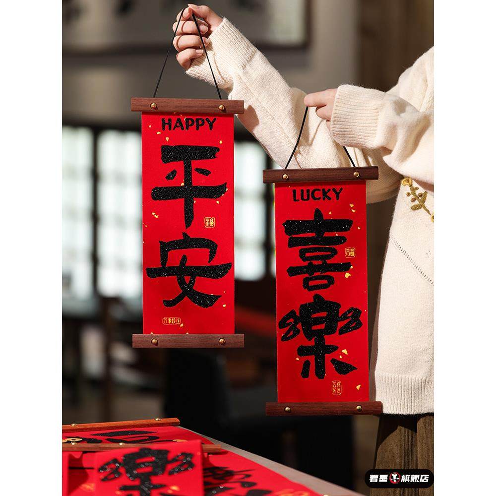 春联2026新款马年春节家用福字挥春过年小对联入户门挂件新年装饰,家居饰品,门贴,淘宝优惠券,粉丝福利购,淘宝优惠卷