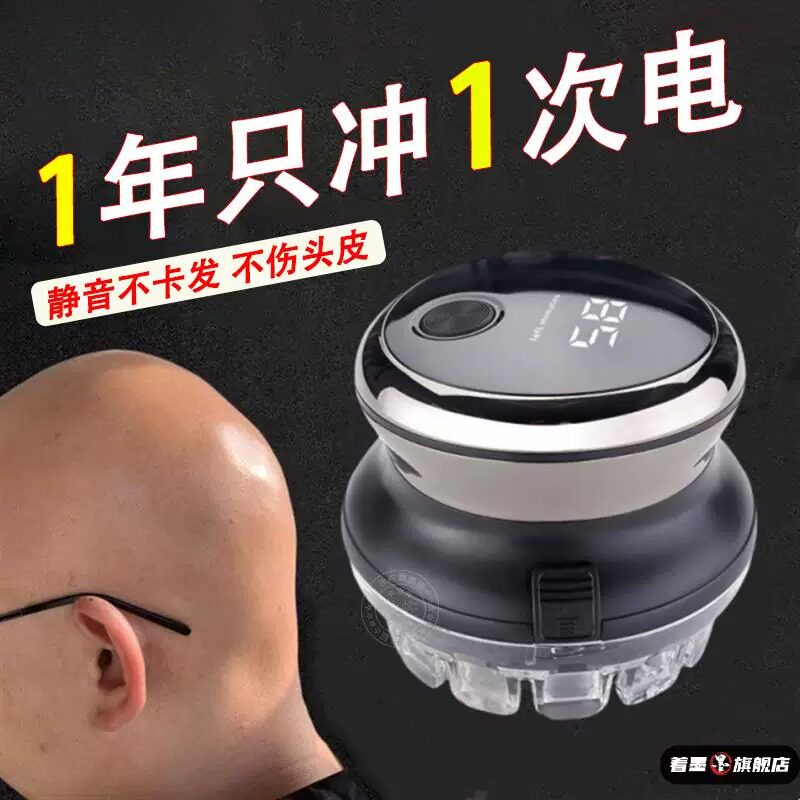 德国光头神器自助理发器电推剪男士专用自己剪推子电动剃头刀飞碟