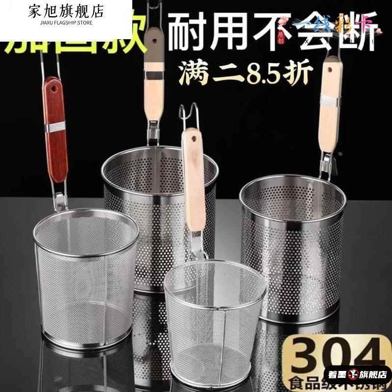 煮米线 线烫粉漏筐捞篱漏勺面 面食店网面家用不锈钢拉面 面漏斗,厨房/烹饪用具,漏勺/滤网勺,淘宝优惠券,粉丝福利购,淘宝优惠卷