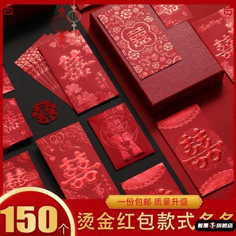 结婚红包专用大小号创意喜字红包袋迷你回礼利是封婚礼庆2025新款,模玩/动漫/周边/娃圈三坑/桌游,文化/体育周边,淘宝优惠券,粉丝福利购,淘宝优惠卷