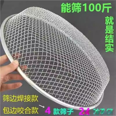 筛子筛网 沙子 家用粗园艺筛土过滤网筛不锈钢分选筛分样筛漏网