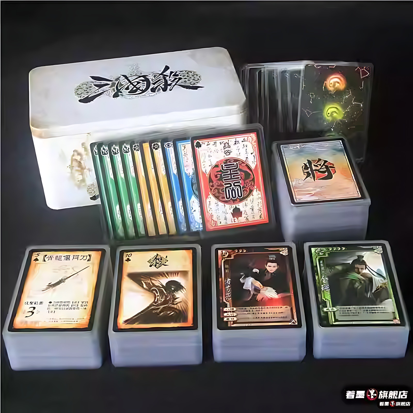 风林火山星火燎原著墨初级三国杀