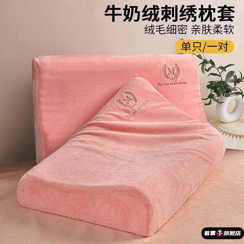 加厚乳胶枕套40x60cm成人保暖双面牛奶绒50x30秋天冬季记忆枕外套