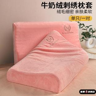 加厚乳胶枕套40x60cm成人保暖双面牛奶绒50x30秋天冬季记忆枕外套