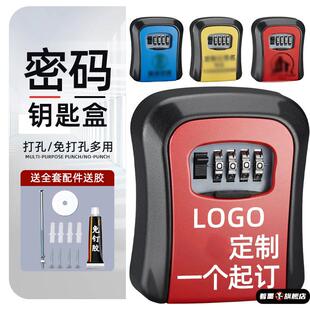 密码钥匙盒猫眼盒子装修工地工程防盗门锁临时门口装钥匙放宿舍