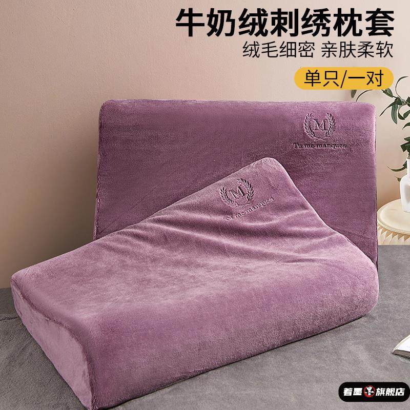 秋冬保暖双面牛奶绒乳胶枕套50X30儿童珊瑚绒记忆棉枕头套单个枕