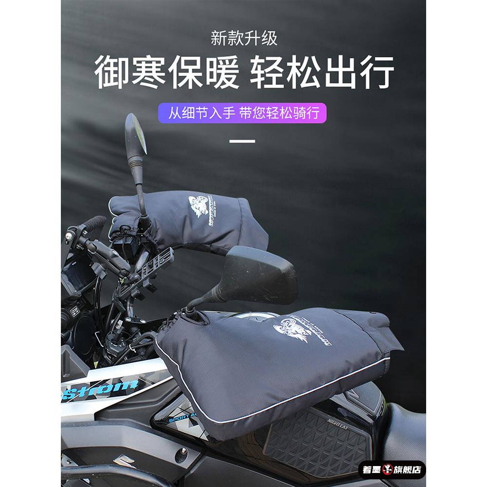 电动摩托车手把套冬季保暖防水挡风电瓶车加绒加厚护手防寒棉把套