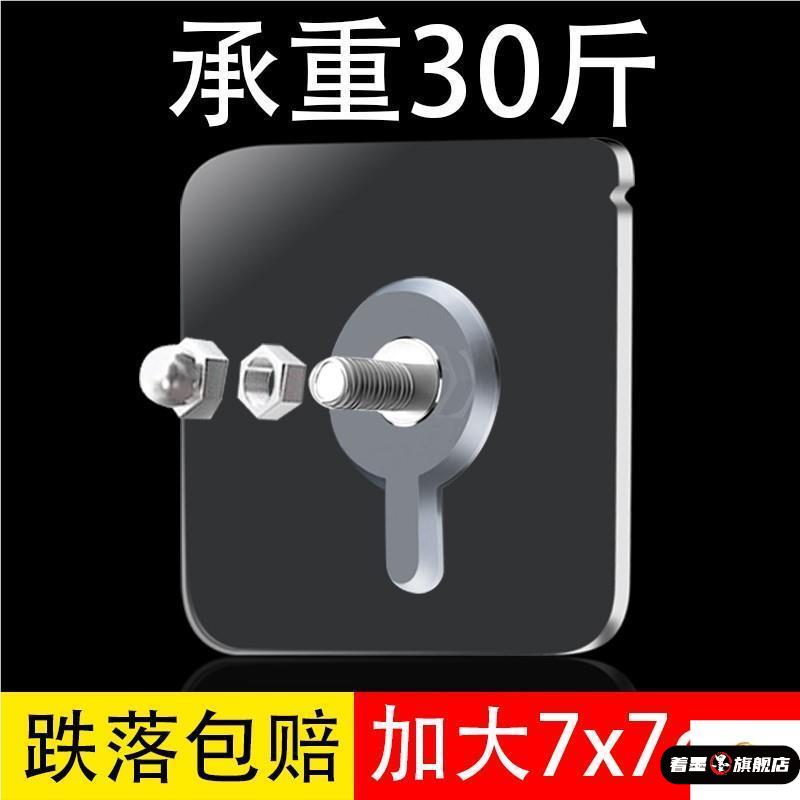 免钉贴墙强力粘免打孔螺丝贴无痕钉挂钩冲水