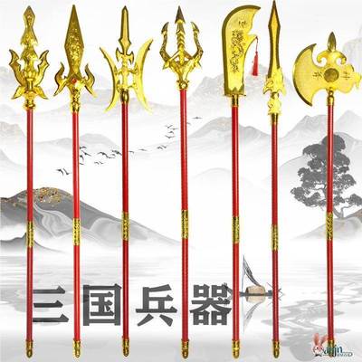 三国红缨枪赵云长枪矛武术器械十八般兵器方天画戟大刀儿童玩具