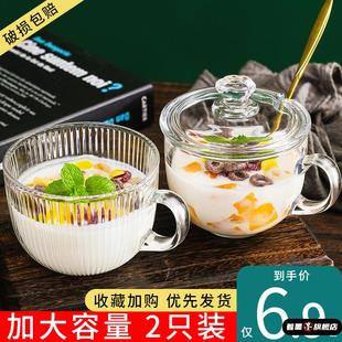 冲泡藕粉的杯子勺子牛奶玻璃碗泡燕麦专用带盖子可加热早餐杯