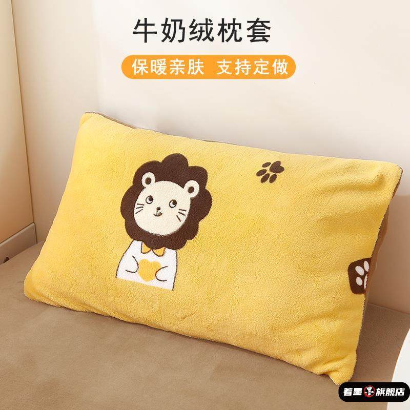 儿童枕套30×50牛奶绒婴儿宝宝枕头套秋冬幼儿园加厚保暖枕芯套