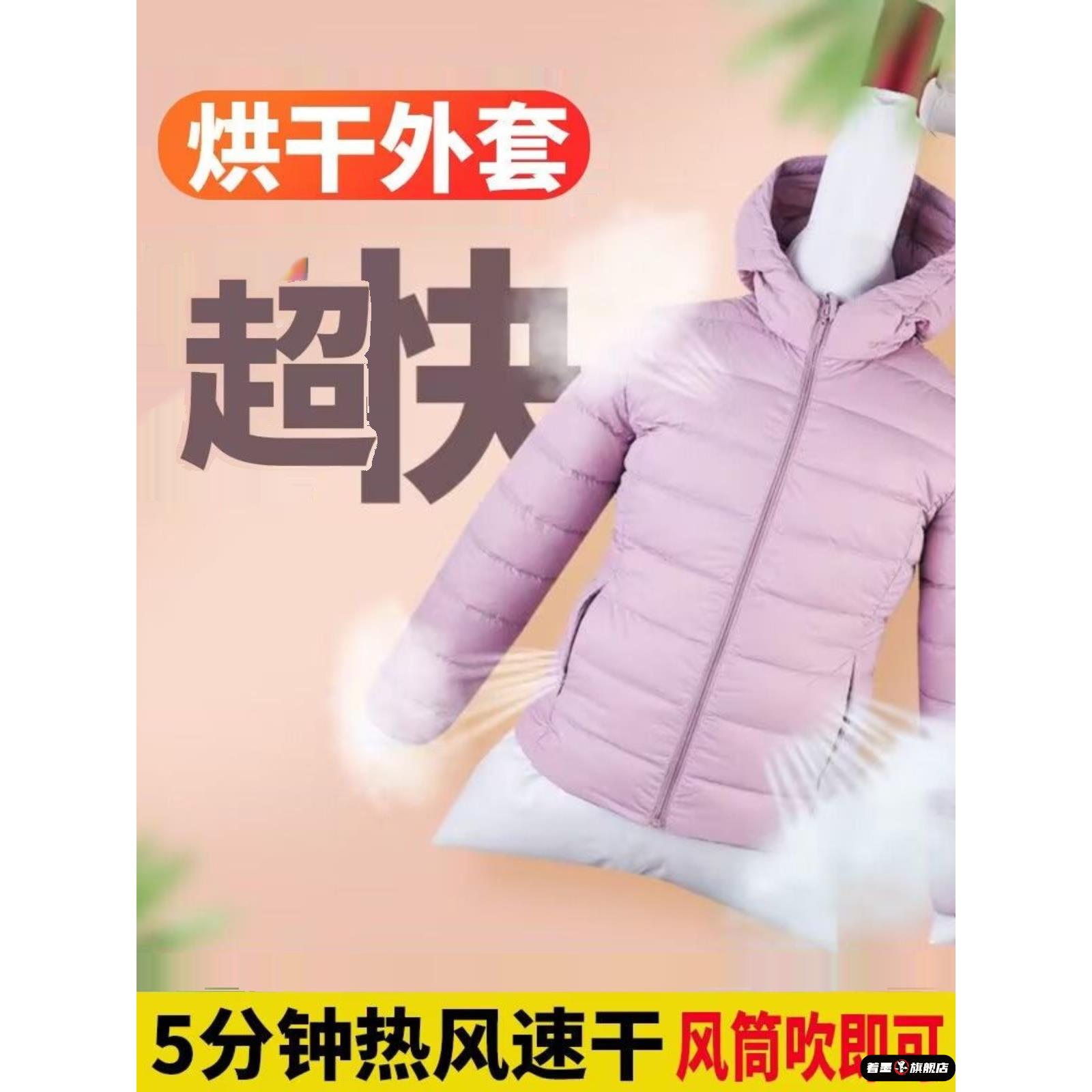 羽绒服蓬松速干袋电吹风衣服快速烘干袋吹干