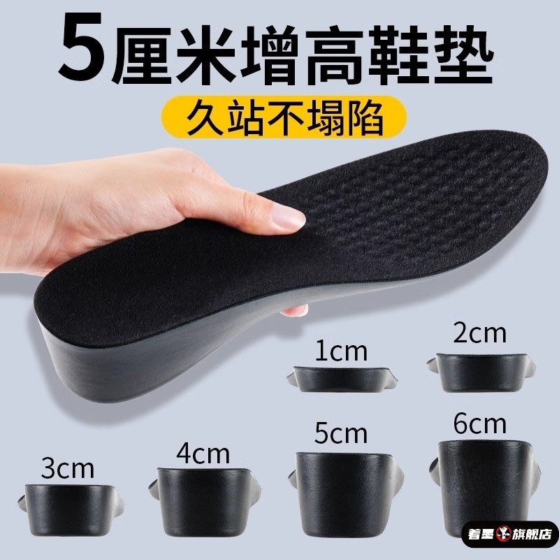 男款内增高鞋垫不塌陷5cm增高鞋垫5厘米男女专用黑色垫不累脚硬底,服饰配件/皮带/帽子/围巾,鞋垫,淘宝优惠券,粉丝福利购,淘宝优惠卷