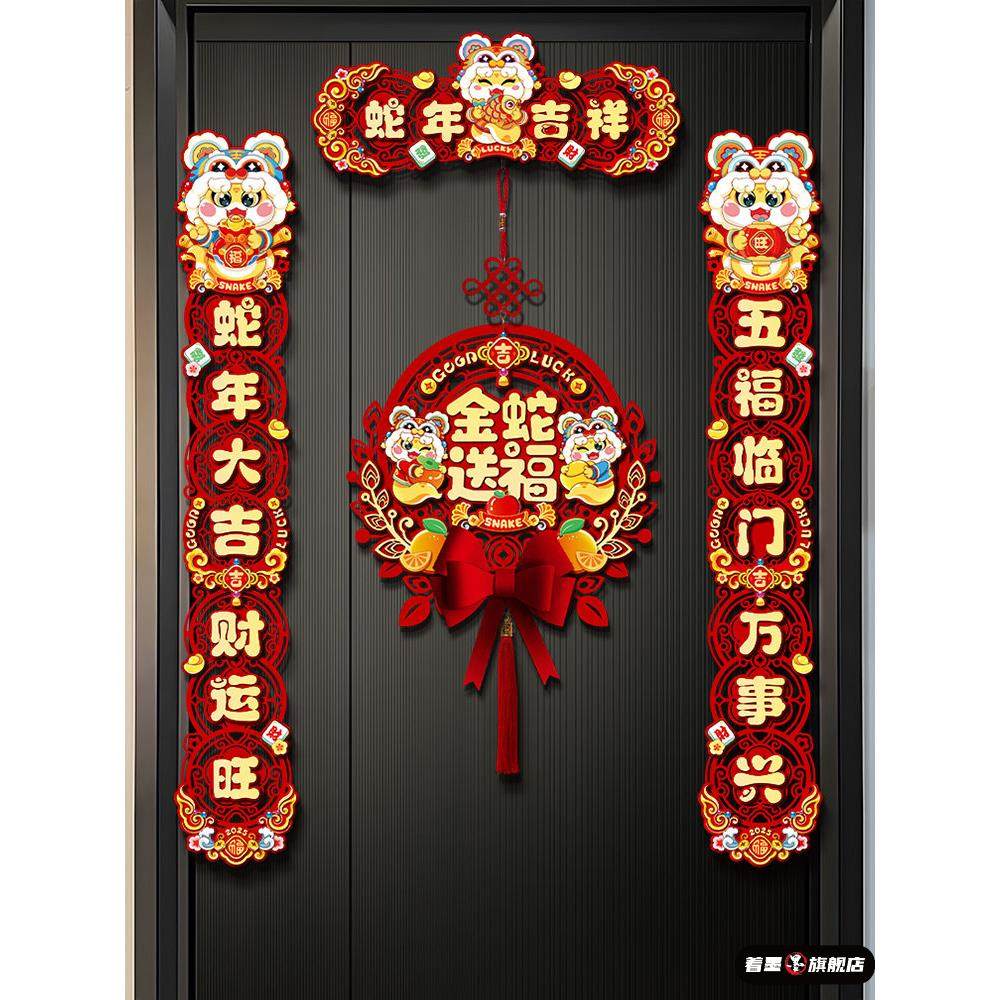 马年对联立体创意春联2026新款过年春节磁吸植绒装饰新年福字门贴,家居饰品,门贴,淘宝优惠券,粉丝福利购,淘宝优惠卷
