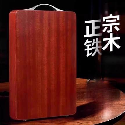 正宗越南红铁木砧板菜板实木家用案板防霉整木刀板切菜板面板