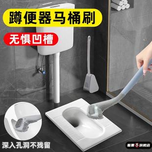 蹲便器清洁厕所马桶刷 硬毛无死角蹲坑洗厕所专用刷子卫生间壁挂式