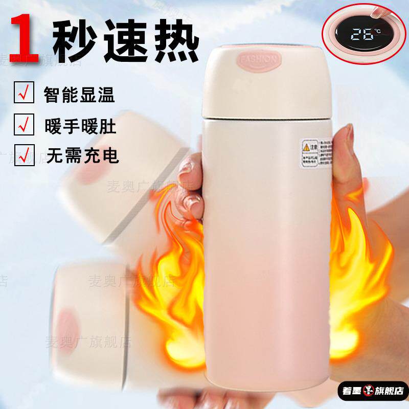 智能显温摇摇热暖手杯可以暖手的保温杯冬天捂手儿童上学专用女生