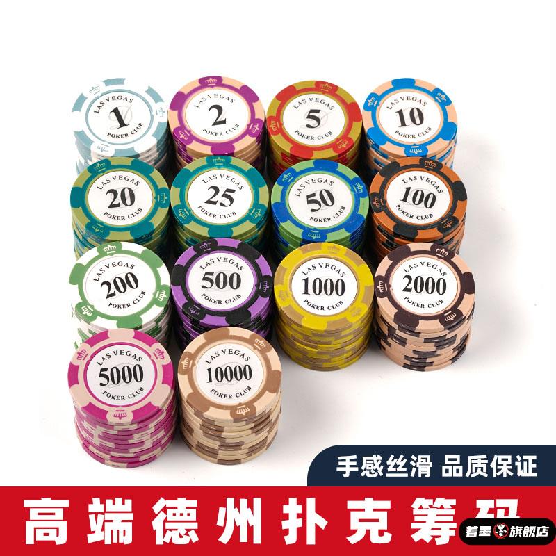 打麻将的粘土筹码代币卡片棋牌室用的澳门码子德州扑克牌筹码套装