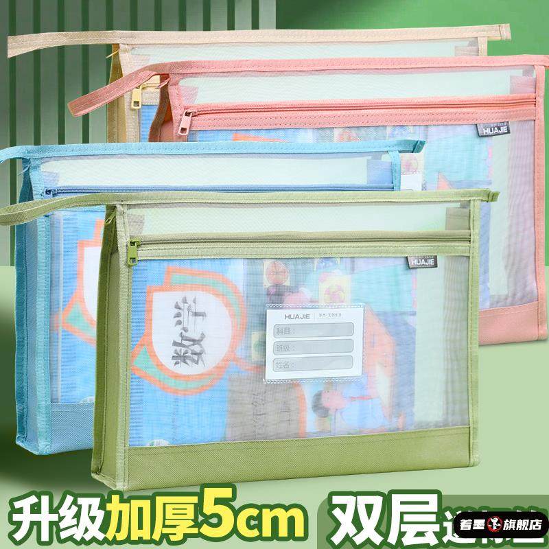 学科科目分类文件袋拉链式双层大容量小学生用资料书本课本分科书袋试卷收纳袋学生装卷子袋子作业A4透明网纱,文具电教/文化用品/商务用品,文件袋/资料袋/试卷收纳袋,淘宝优惠券,粉丝福利购,淘宝优惠卷