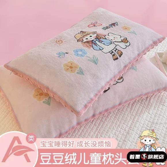 牛奶绒儿童枕头套加厚幼儿园专用枕套30x50cm单只小号40x60枕芯套,床上用品,枕套,淘宝优惠券,粉丝福利购,淘宝优惠卷