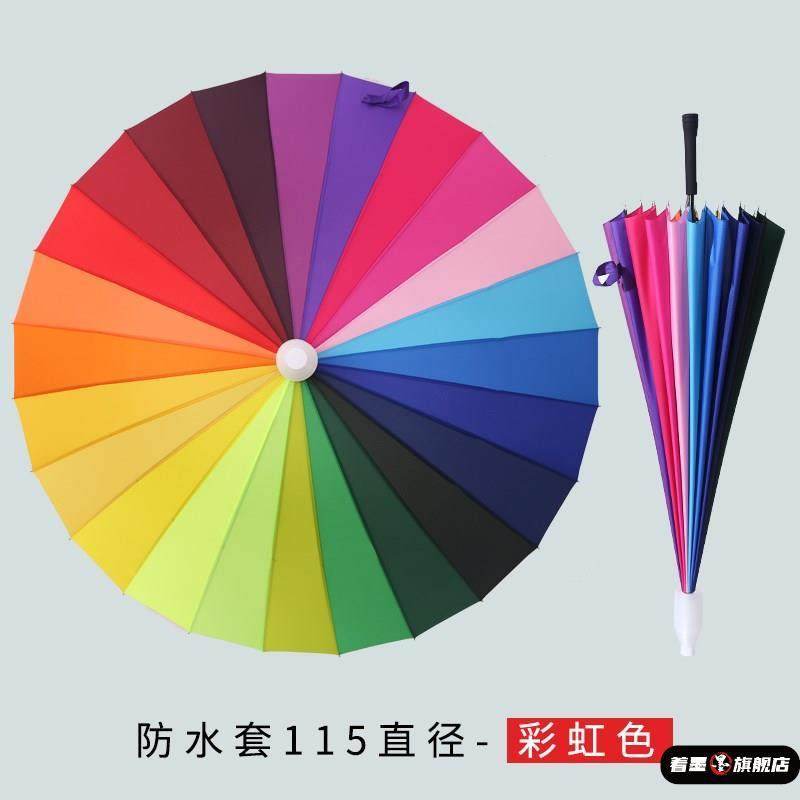 儿童黑胶雨伞带套直柄定制logo彩虹伞女七彩小学生长柄情侣伞,居家日用,伞,淘宝优惠券,粉丝福利购,淘宝优惠卷
