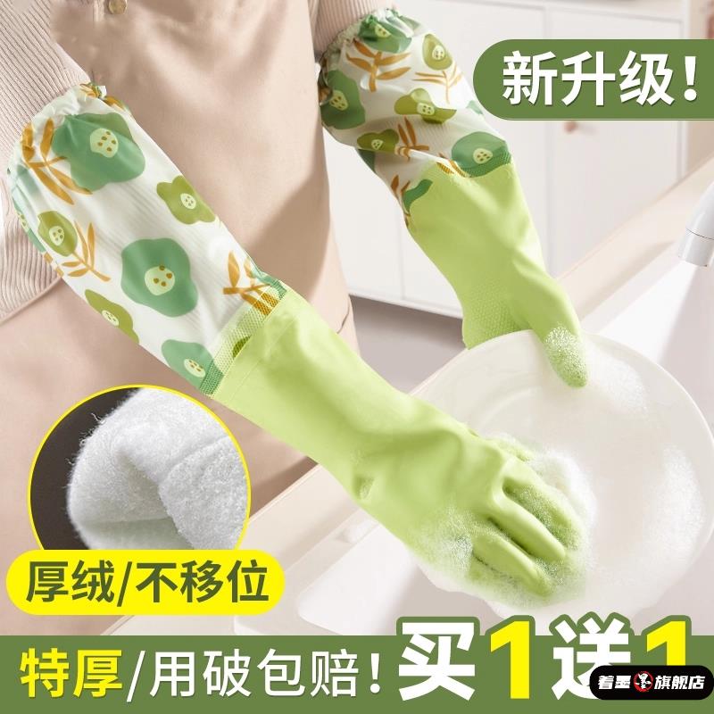 冬季加厚洗碗手套加绒家务厨房耐用型女橡胶