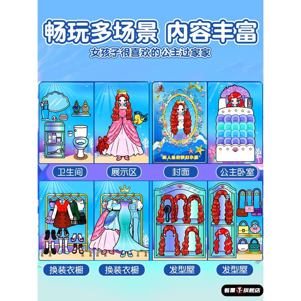 巨无霸磁力安静书艾莎公主换装贴纸美人鱼手工DIY磁吸贴爱莎换装立体贴画儿童贴画套装女孩卡通新款磁铁豪华