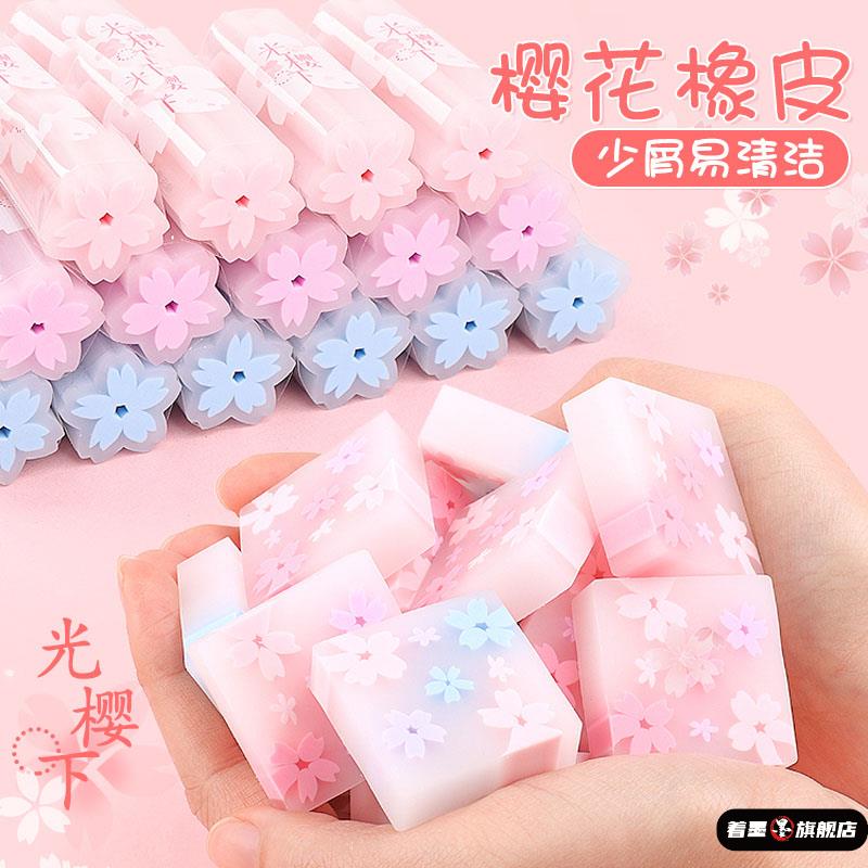 樱花橡皮擦少屑小学生不留痕4b像皮擦幼儿园
