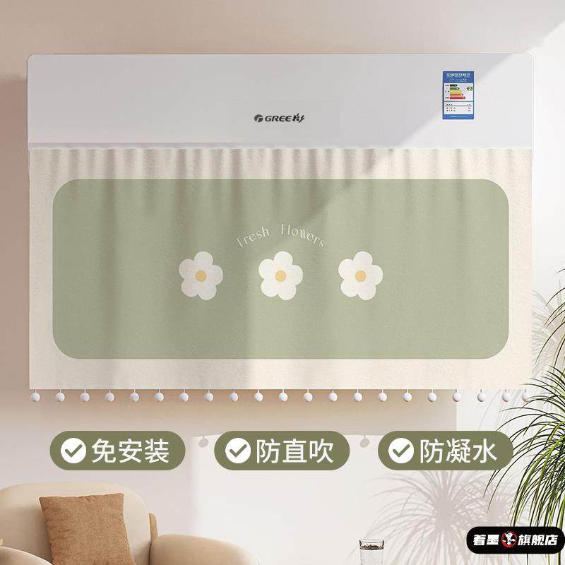 新款空调挡风帘防直吹魔术贴免打孔挡风布挡风板家用月子婴儿防风