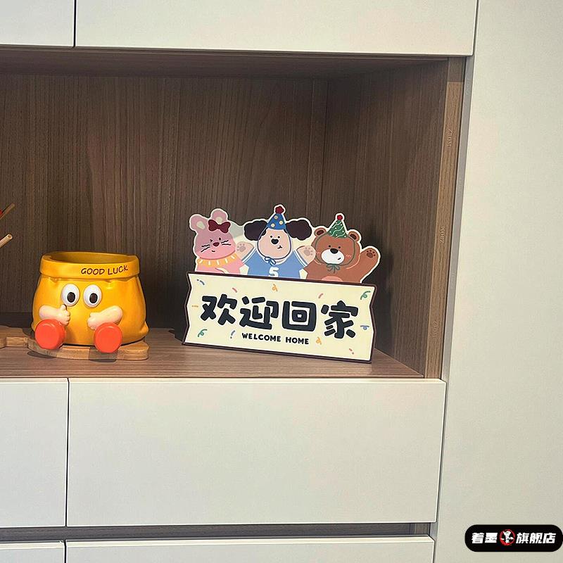 欢迎回家玄关装饰摆件入户门装饰画卡通可爱家居装饰画摆件用品图片