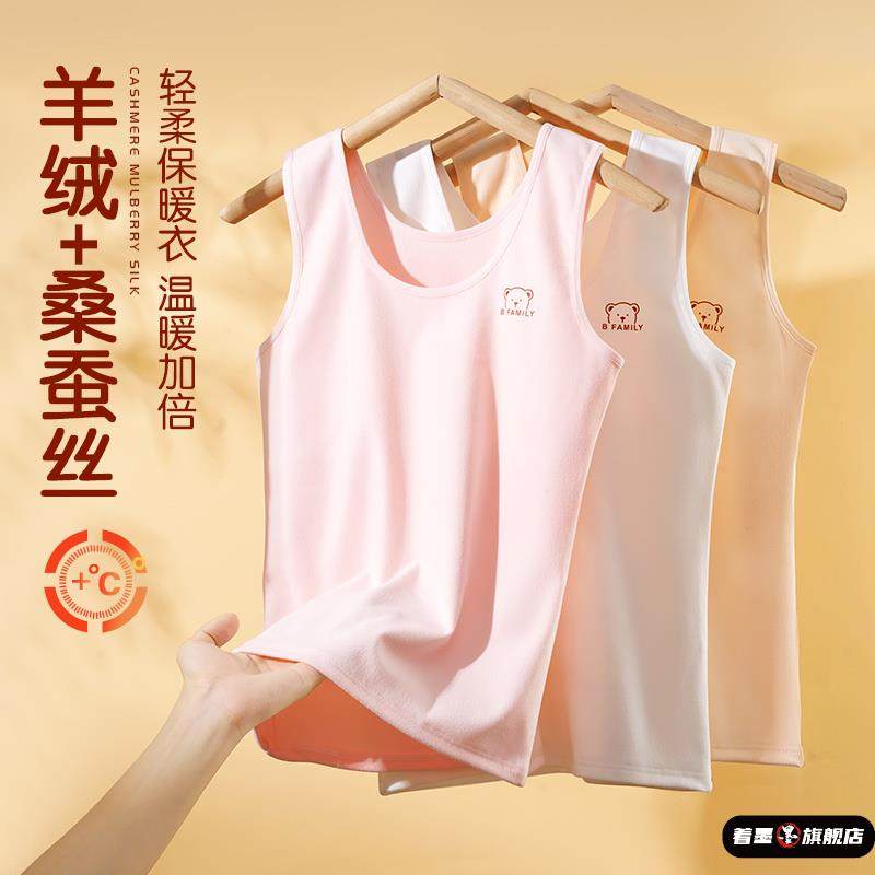 女童发育期内衣小学生初中学生女孩大童儿童加绒保暖背心内穿秋冬