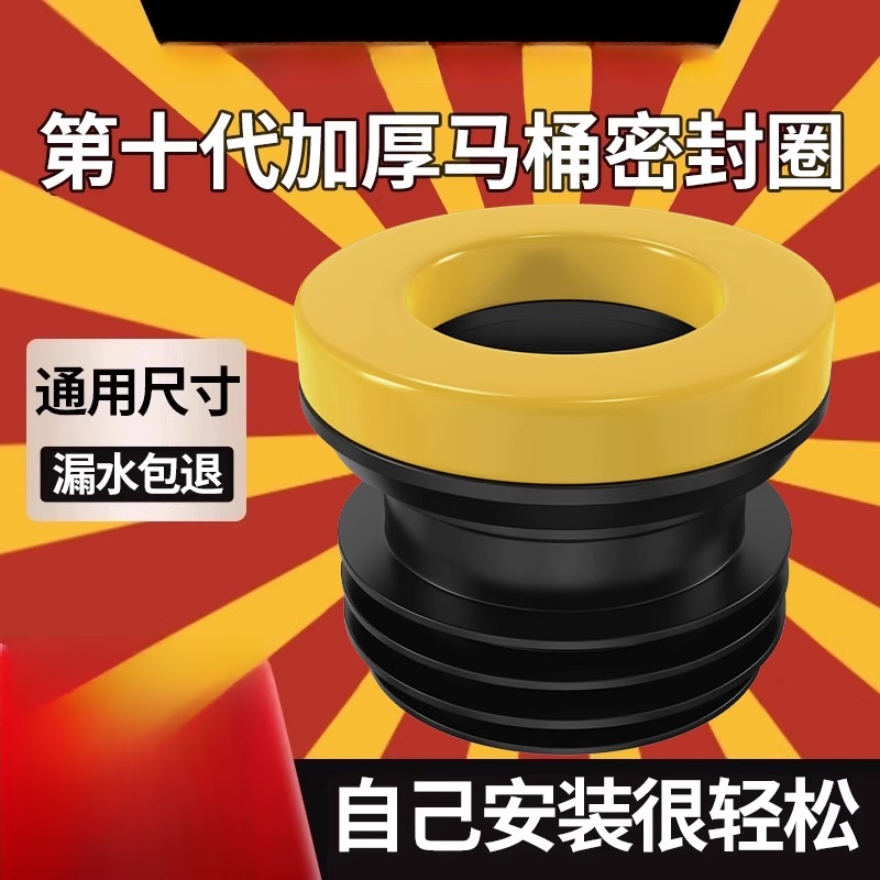 马桶法兰密封圈一体式加长防臭加厚垫圈通用防漏水神器坐便器配件