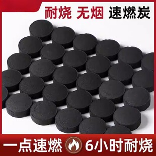 围炉煮茶炭速燃烧烤碳木炭无烟碳煤炭果木炭水烟助燃家用引火炉子