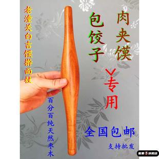 包邮枣木实木鱼肚擀面杖老潼关肉夹馍白吉馍烧饼擀面杖饺子皮厨具