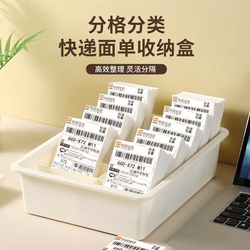 桌面快递单分格收纳盒单据盒物流单票据分类置物架面单分单盒笔筒