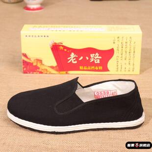 特大码老八路工作鞋防滑耐磨男女硫化底单鞋休闲老北京布鞋